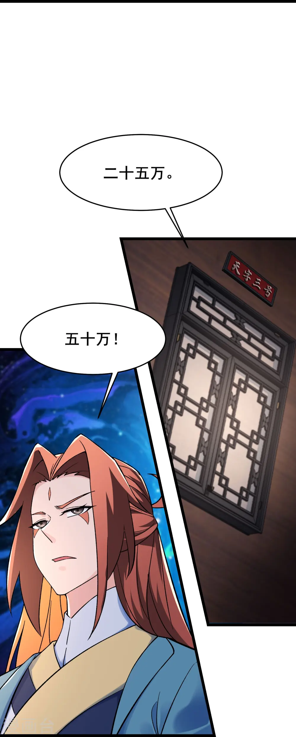 第143话 拍卖大会21