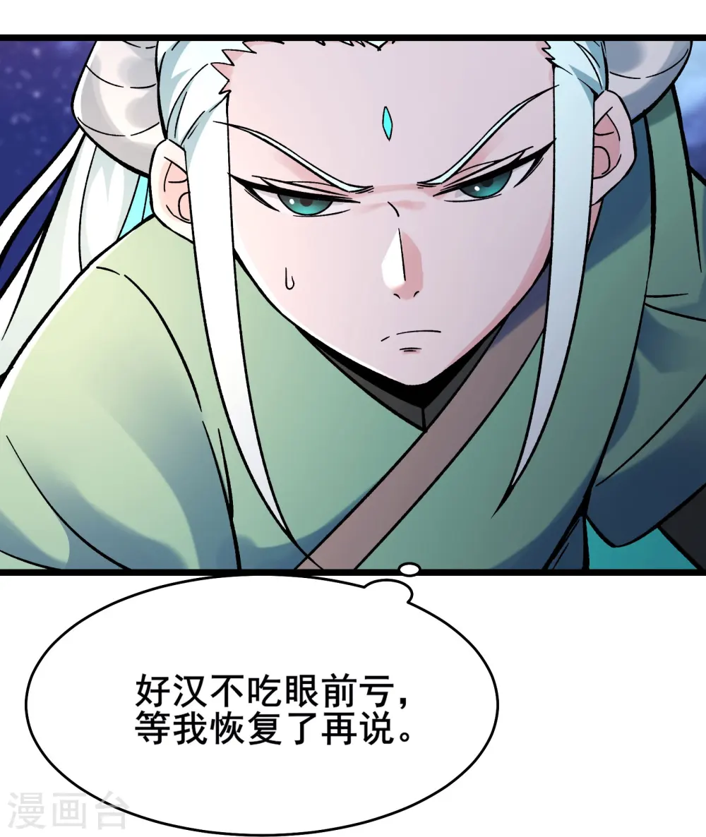 第137话 三徒弟—琳风26