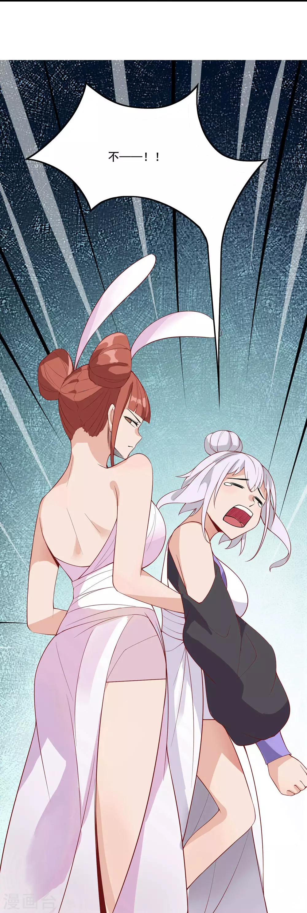 第15话 辱谁，都不可辱我师尊！53