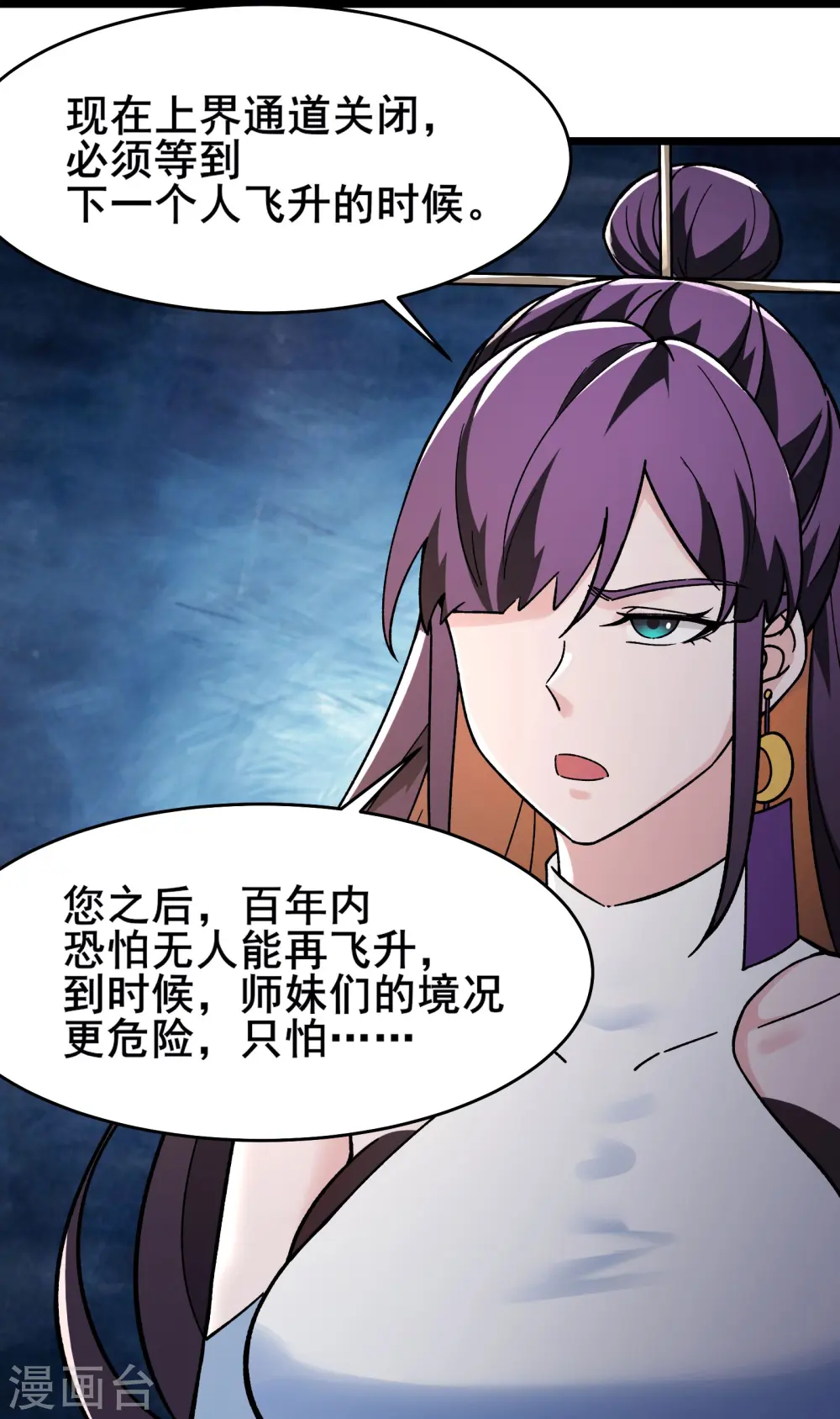 第129话 上仙界？12