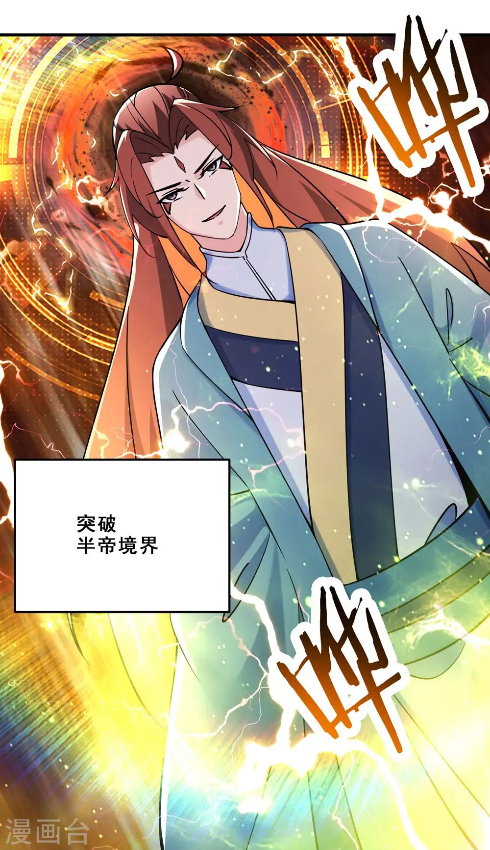 第108话 帝尊vs半帝21