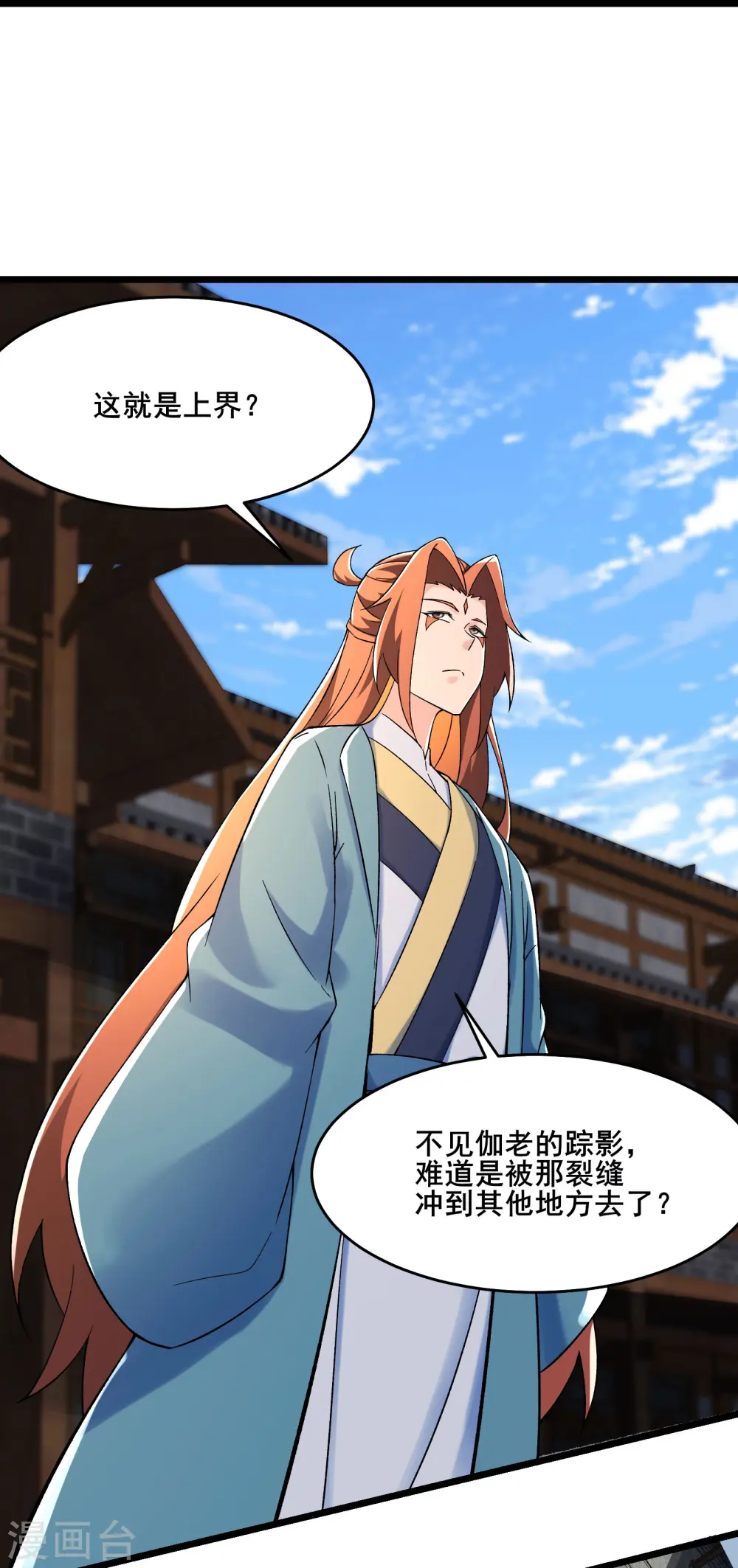 第131话 上界20
