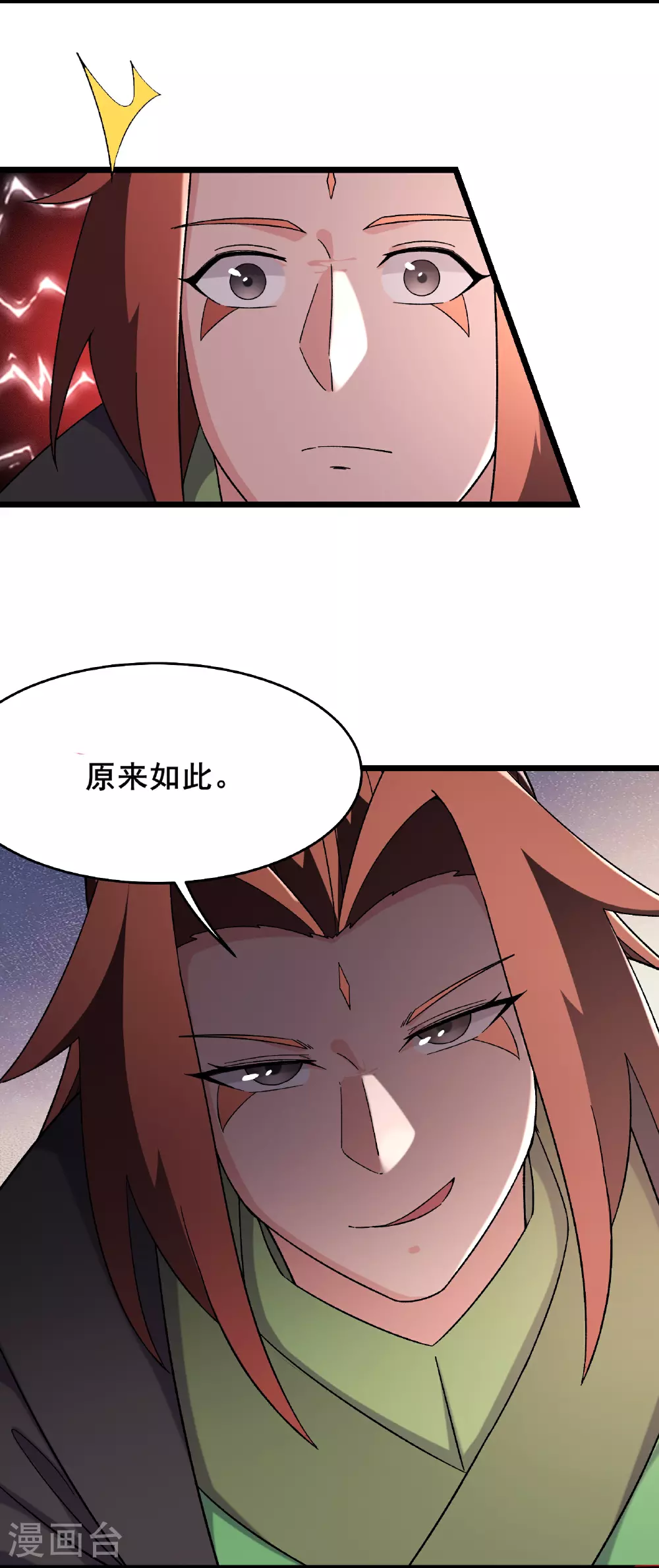 第253话 师徒重聚6