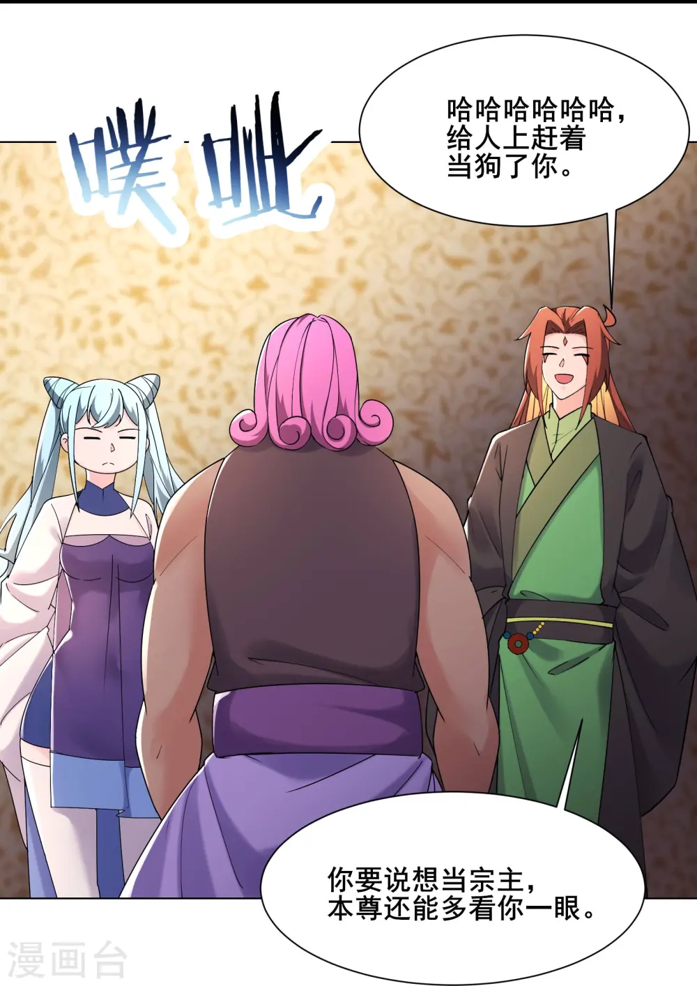第195话 惊喜13