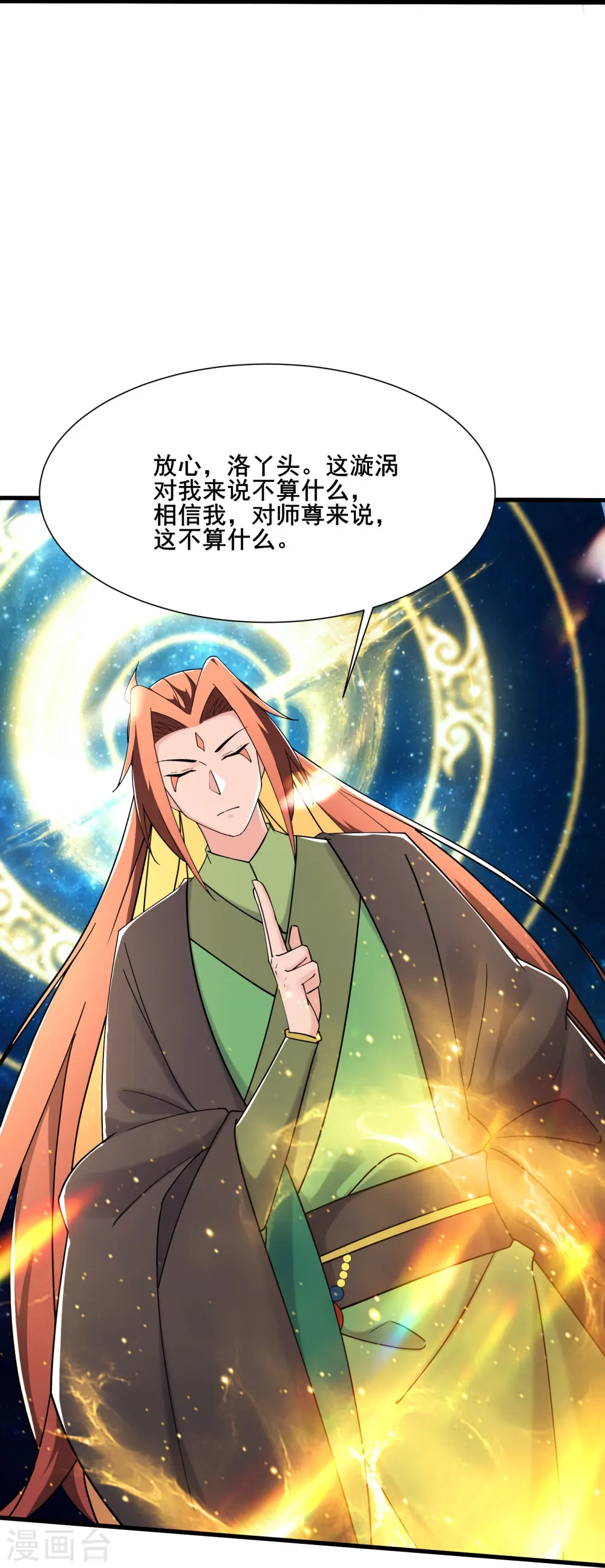第197话 通往仙界的通道23