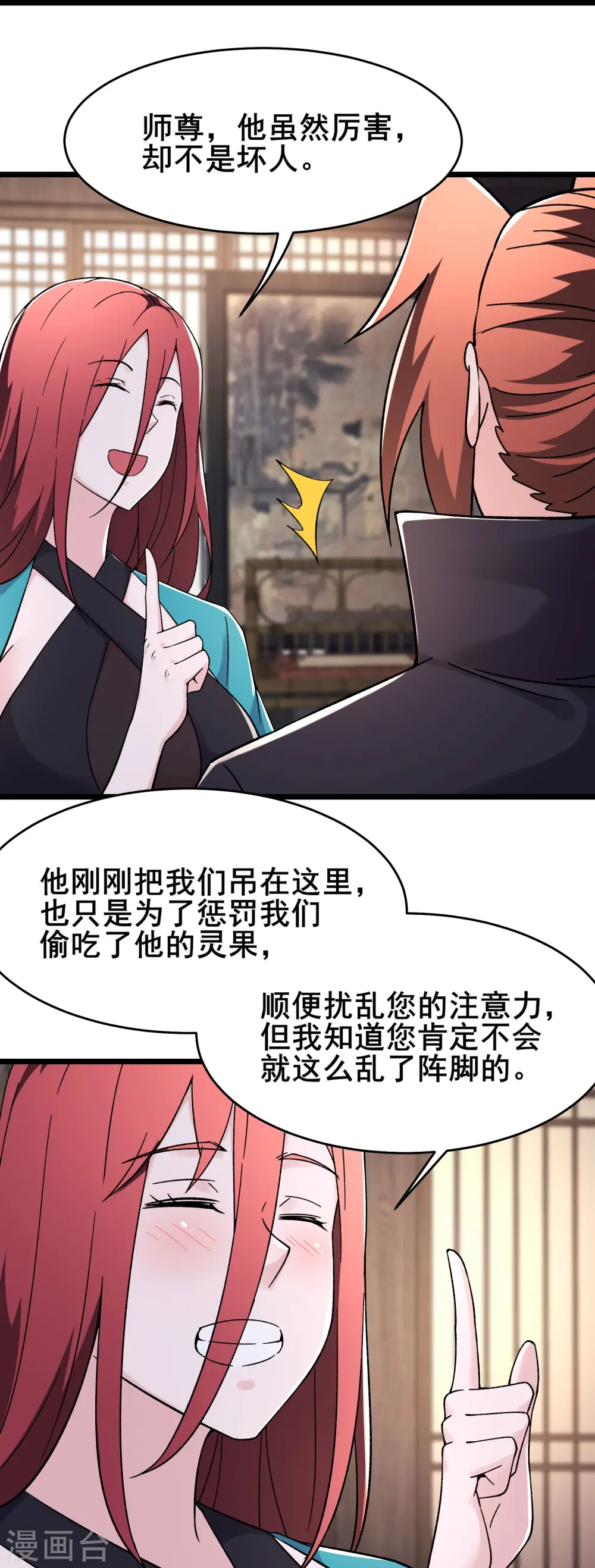 第170话 极北之境八个徒儿12