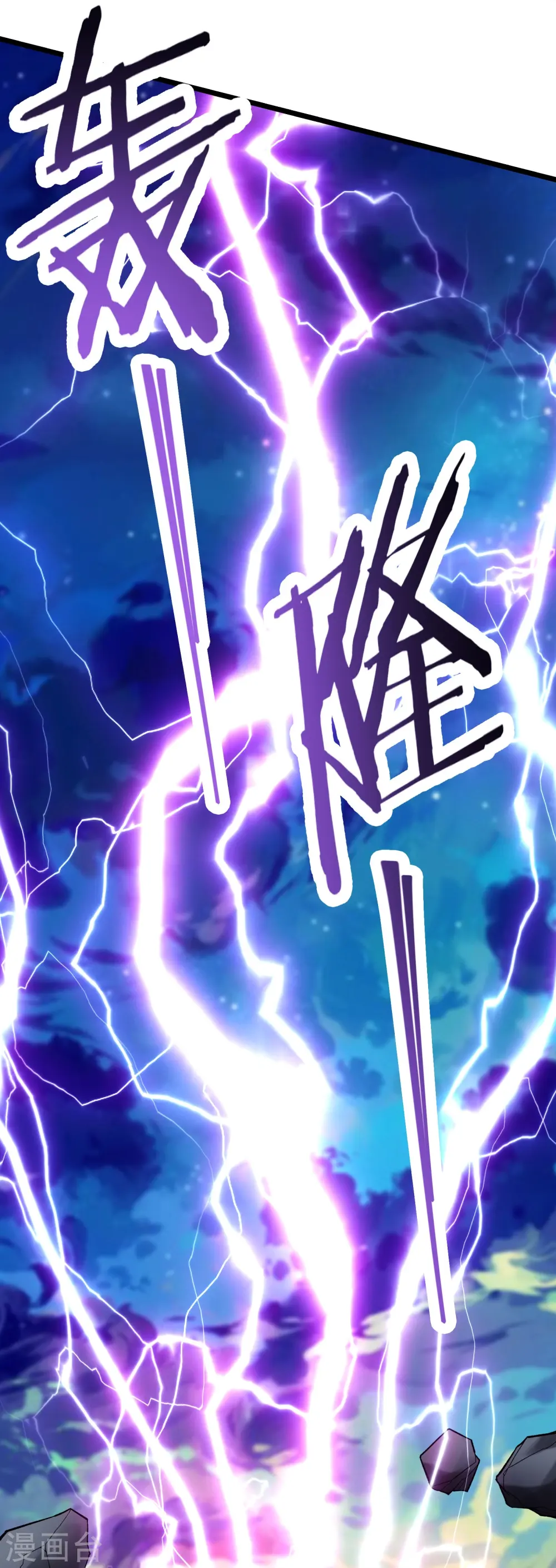 第130话 黑色的仙阁？20