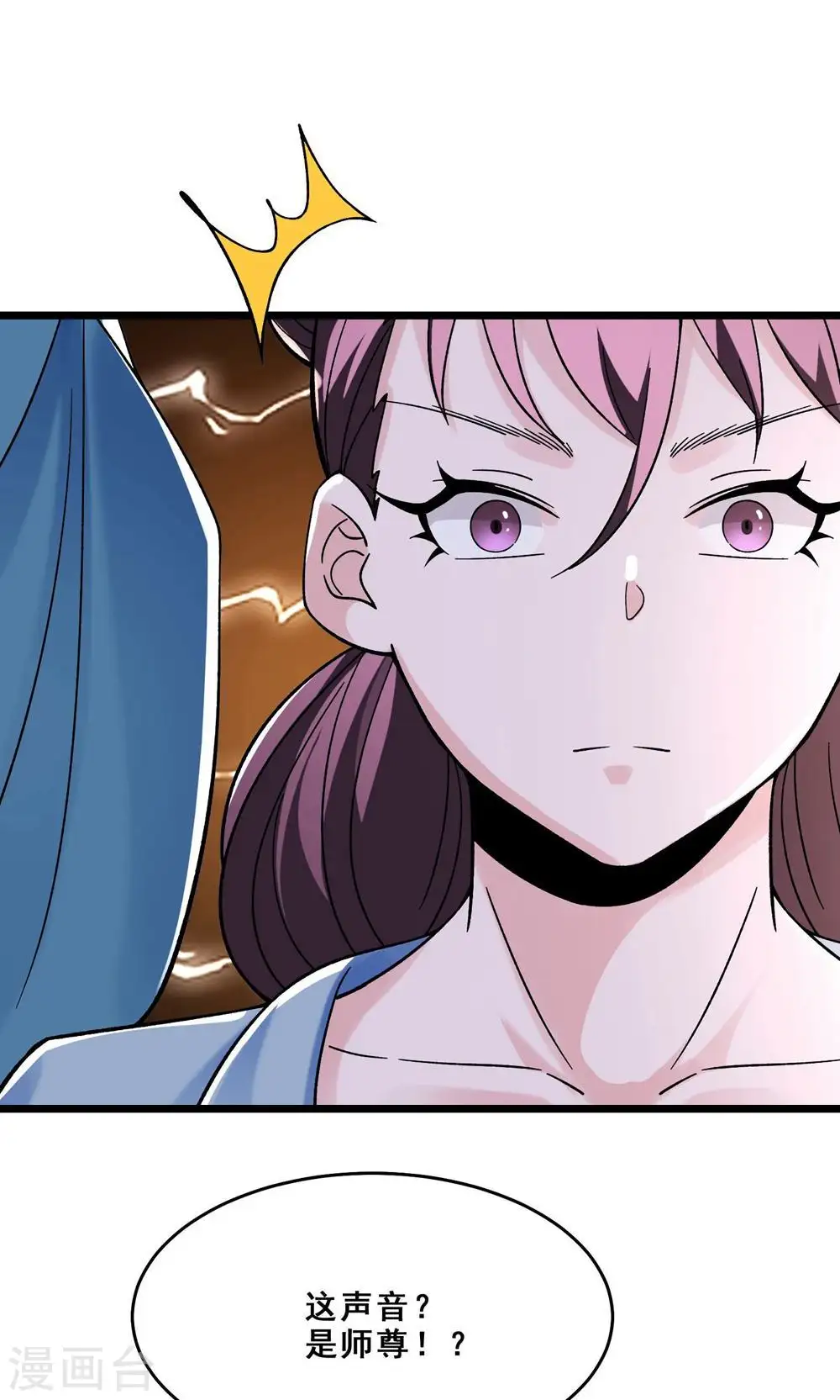 第97话 试炼？试个屁！16