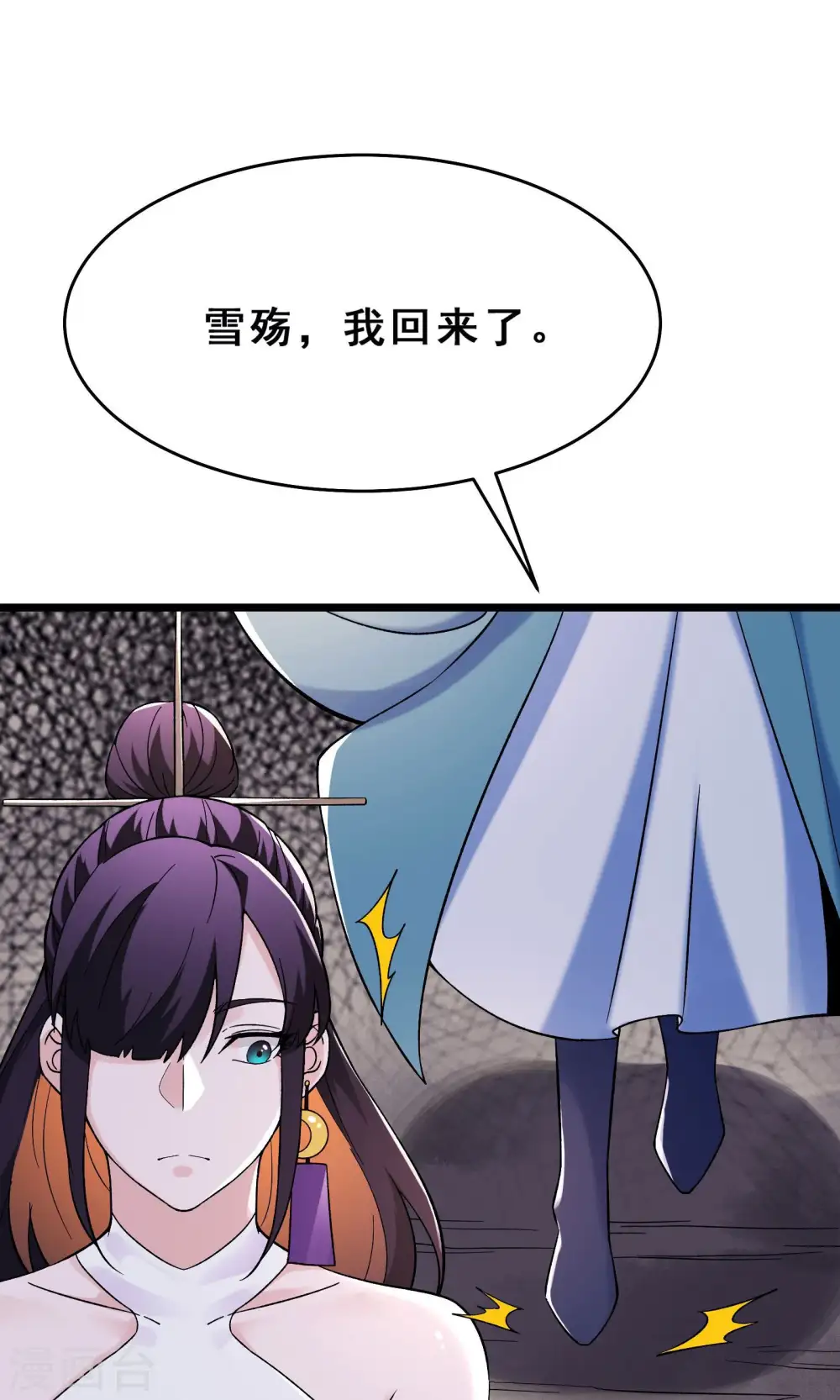 第104话 和睦一刻16