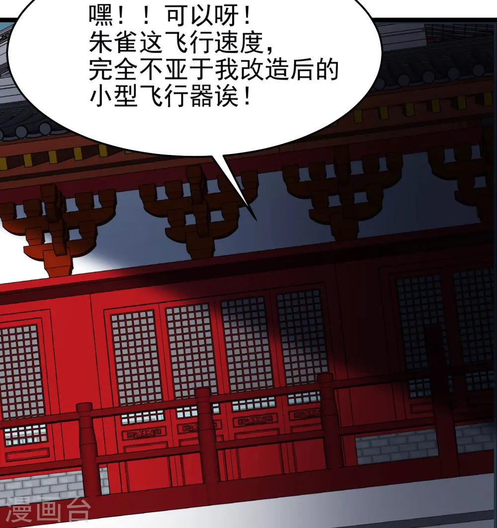 第59话 软的不行，就来硬的40