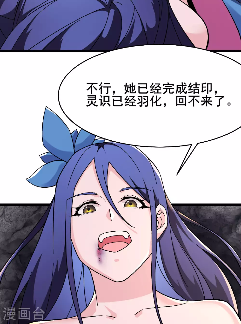第227话 洛丫头，我来找你了47