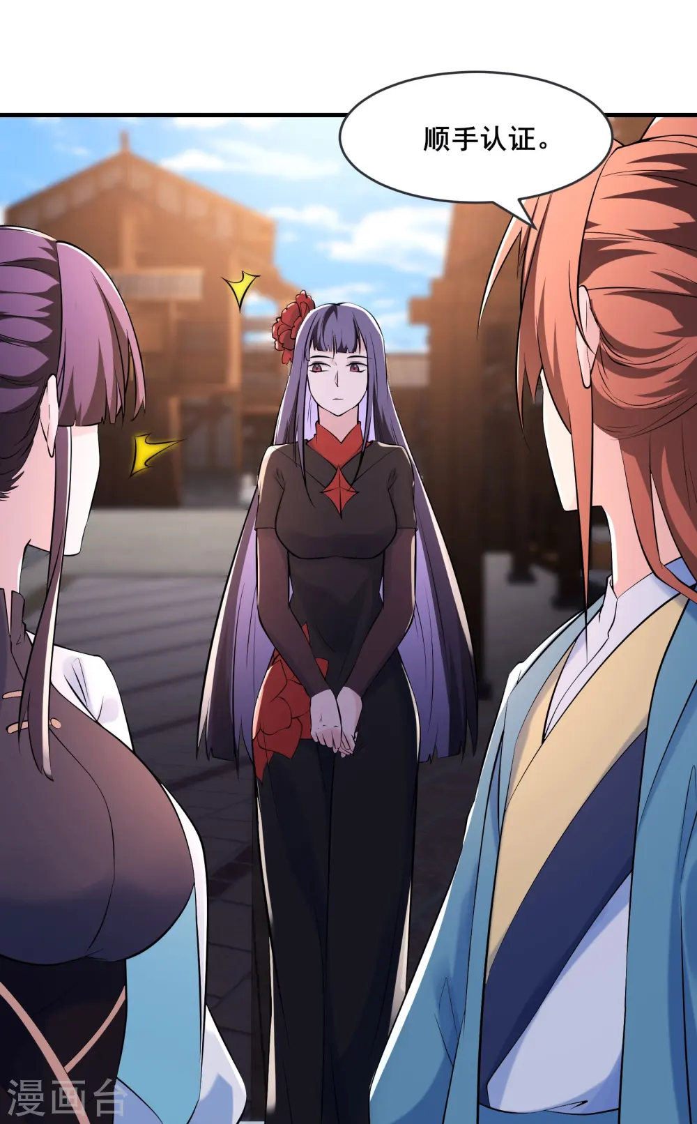 第149话 至尊魔骨裂开了24
