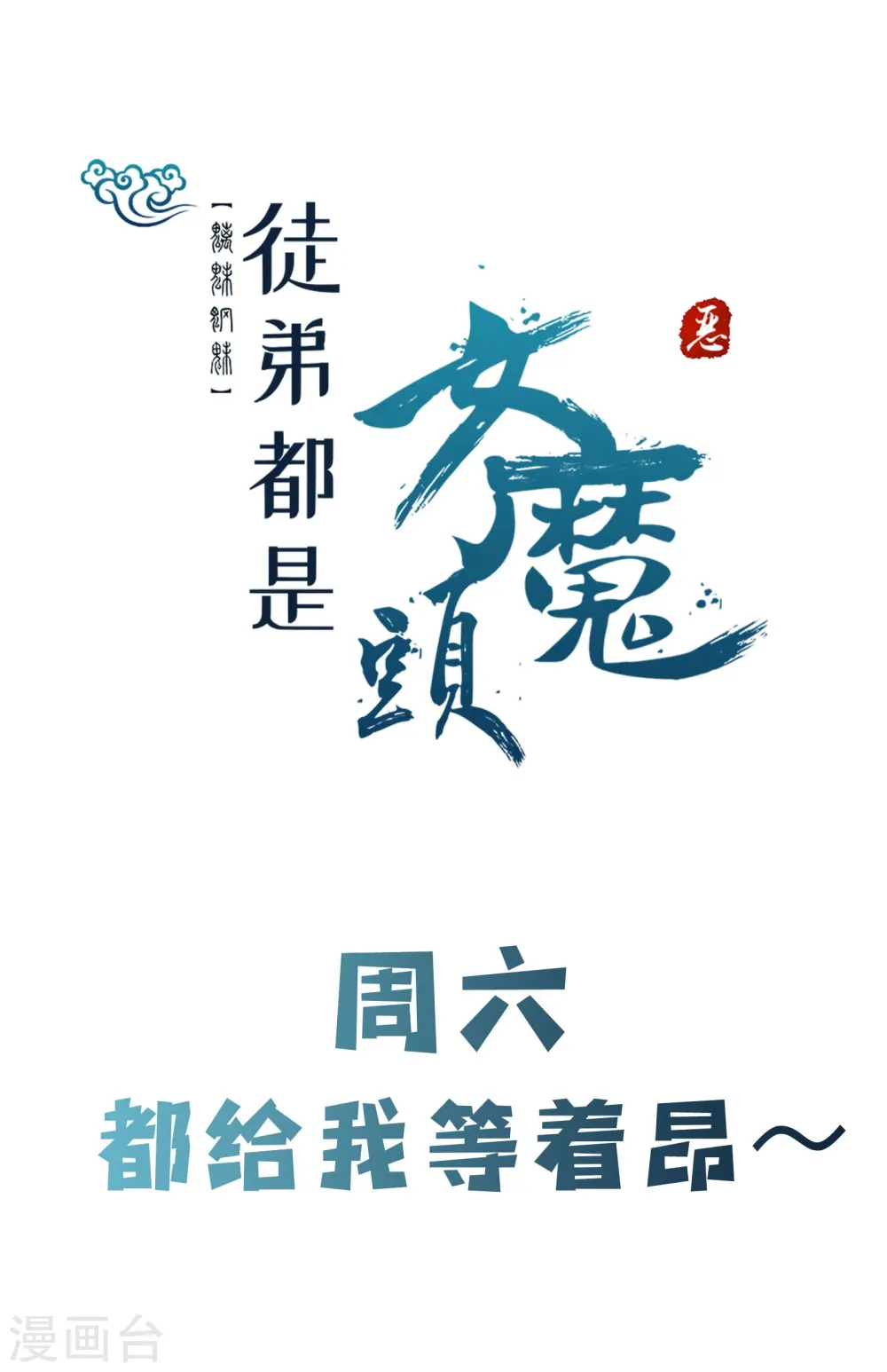 第122话 我的衣服呢？42