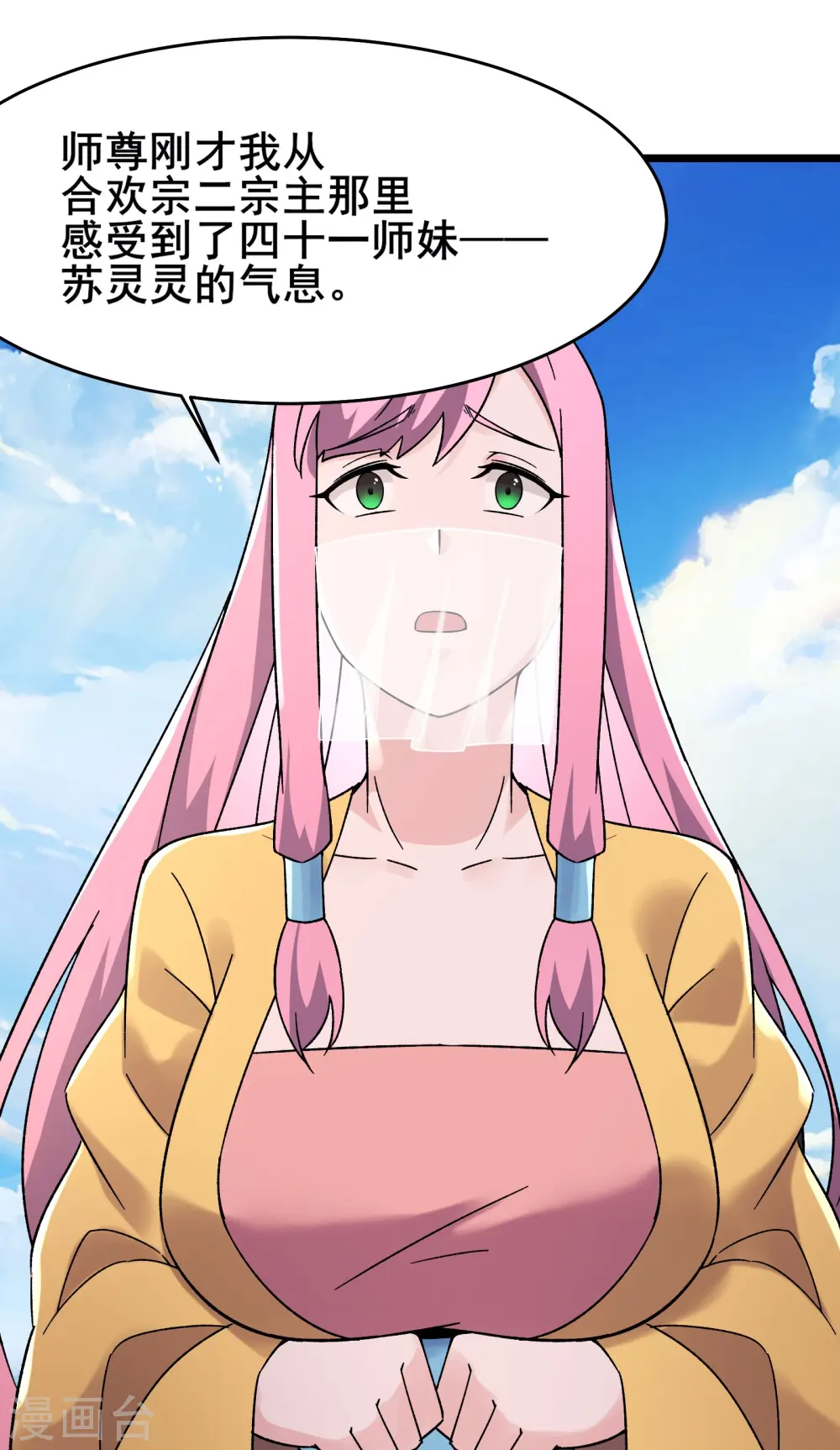 第191话 你不要过来啊30