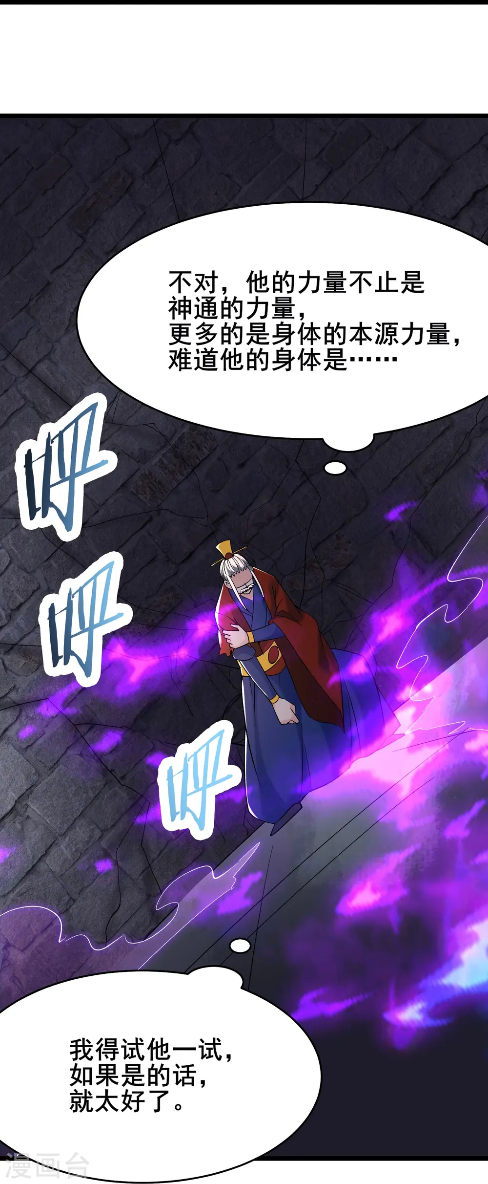 第155话 60倍界王拳！30