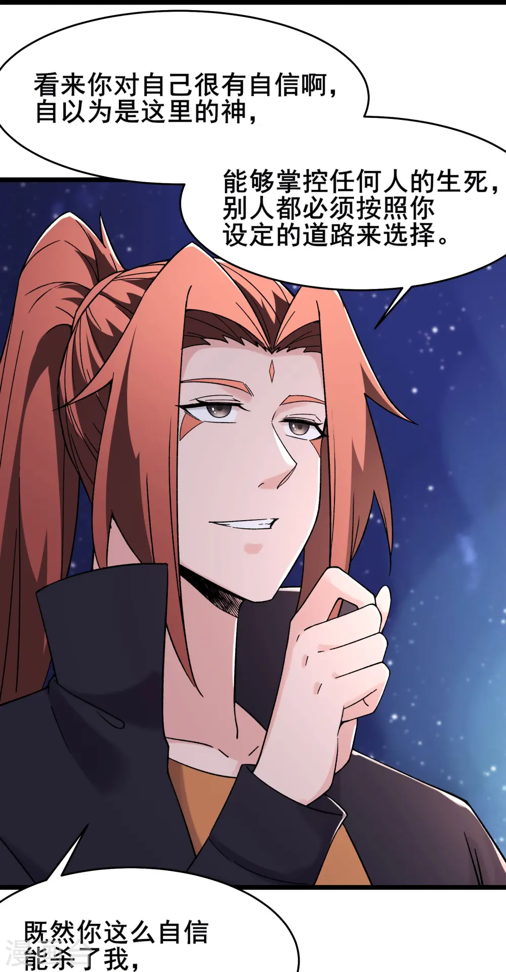 第167话 生门，死门11