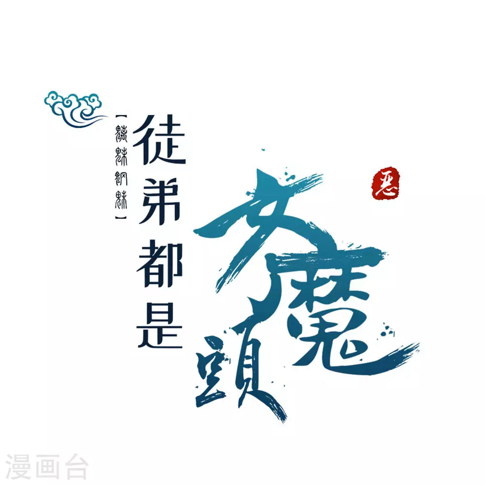 第28话 灭神魂！44