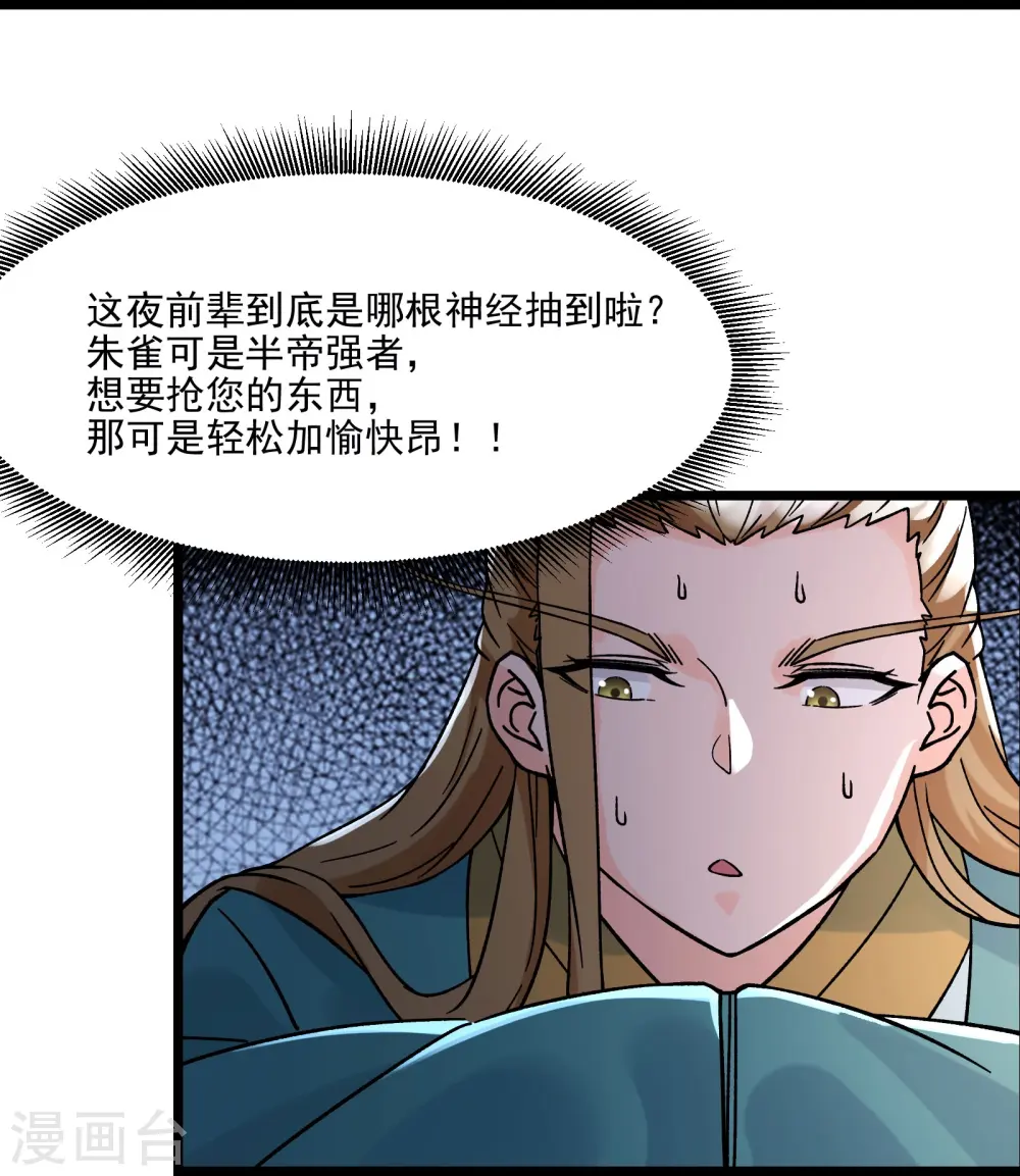 第59话 软的不行，就来硬的11
