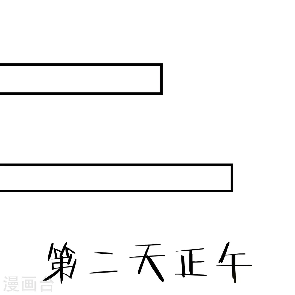 第57话 丹劫成丹！22