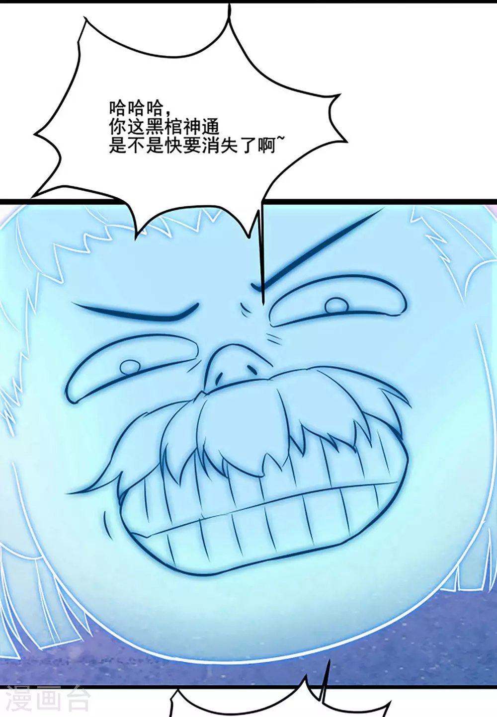 第28话 灭神魂！34