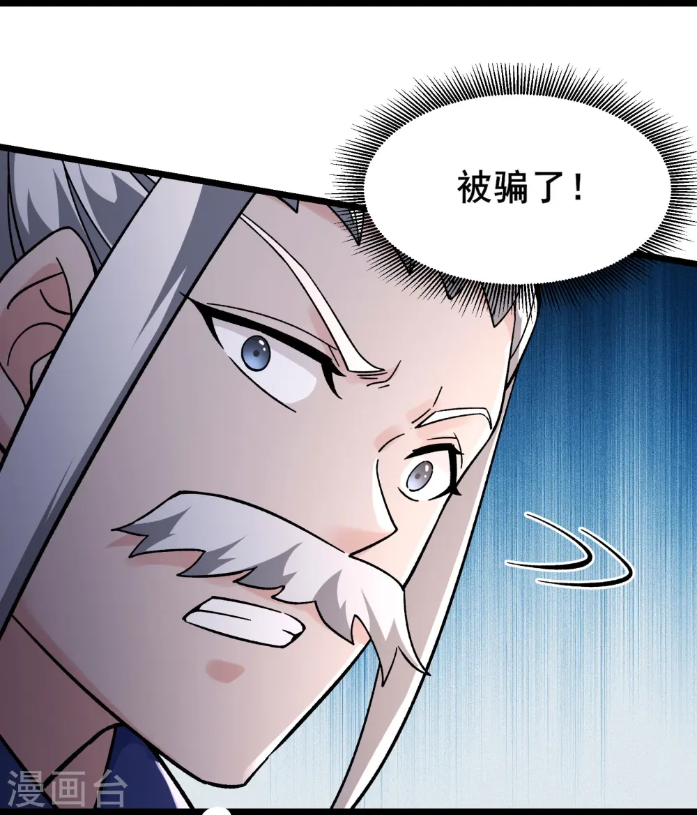 第156话 空间大道——撕裂7