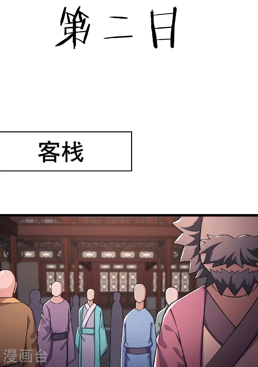 第234话 给我当男宠如何？15