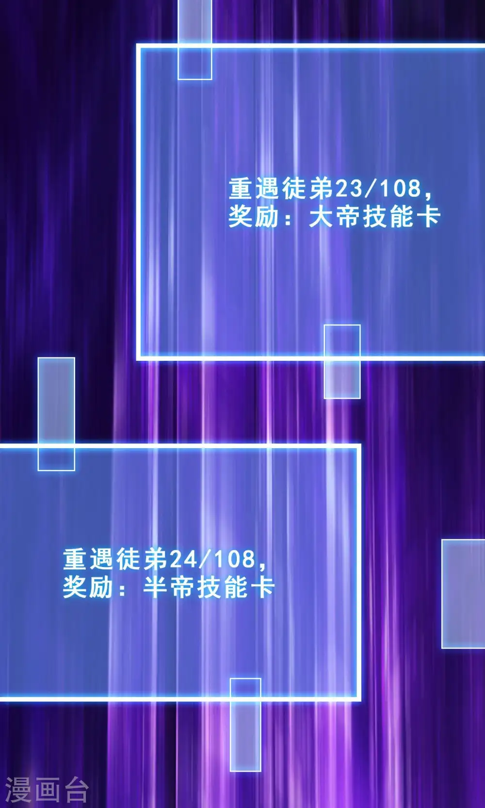 第102话 兑换神话级大道13