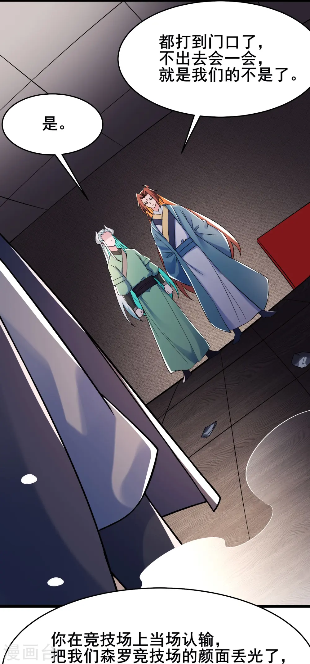 第140话 琳风的霸王条款3