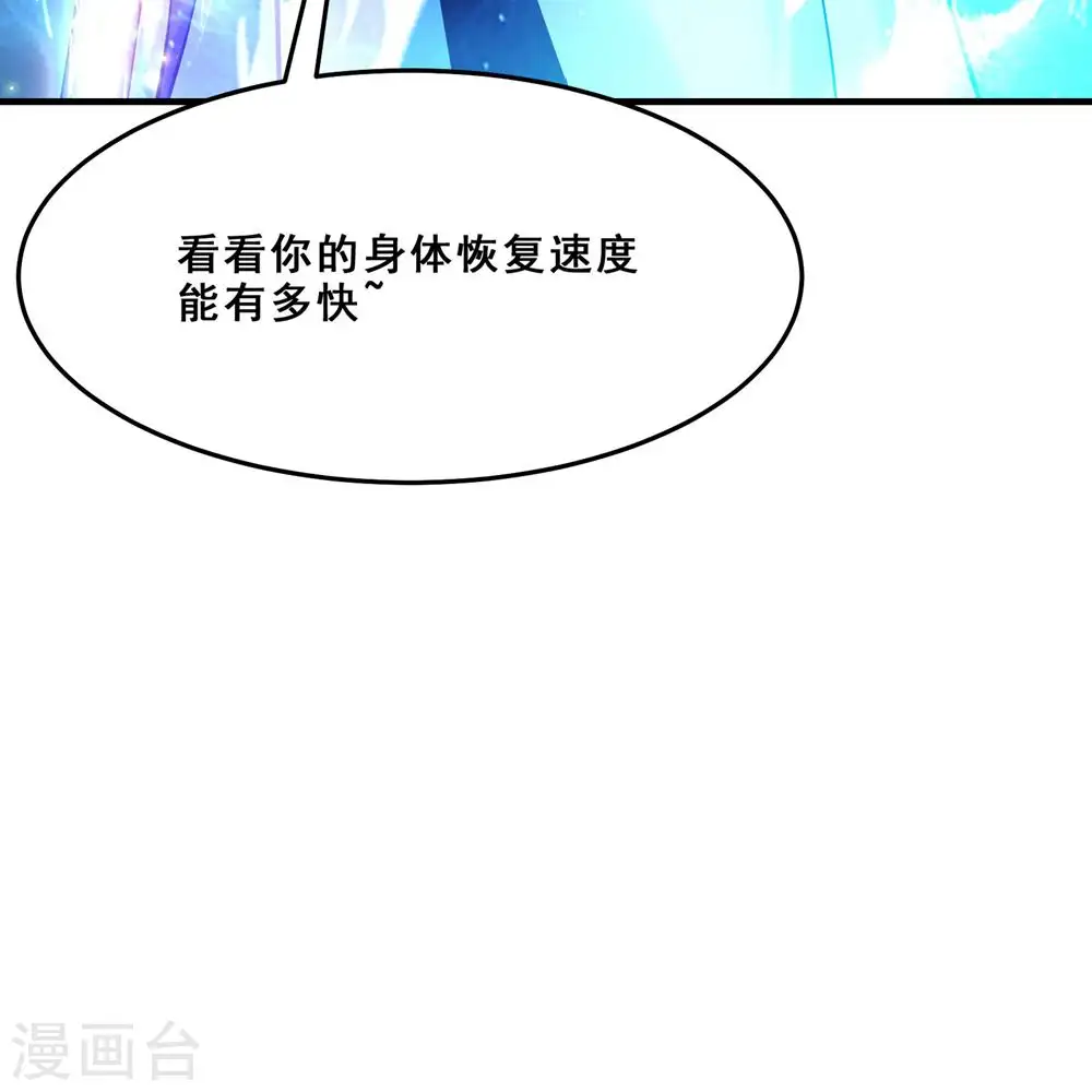 第108话 帝尊vs半帝36