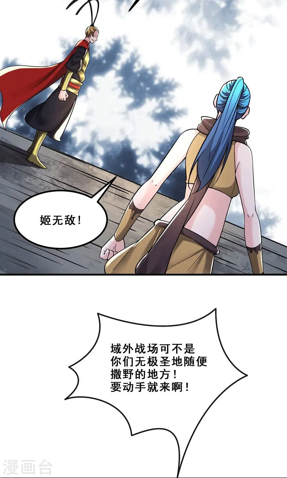 第95话 姬无敌！无敌大道！3