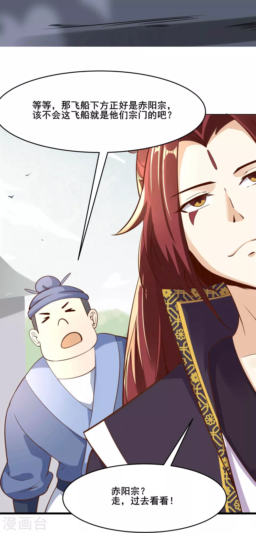 第7话 遇到了！第一个徒弟！31