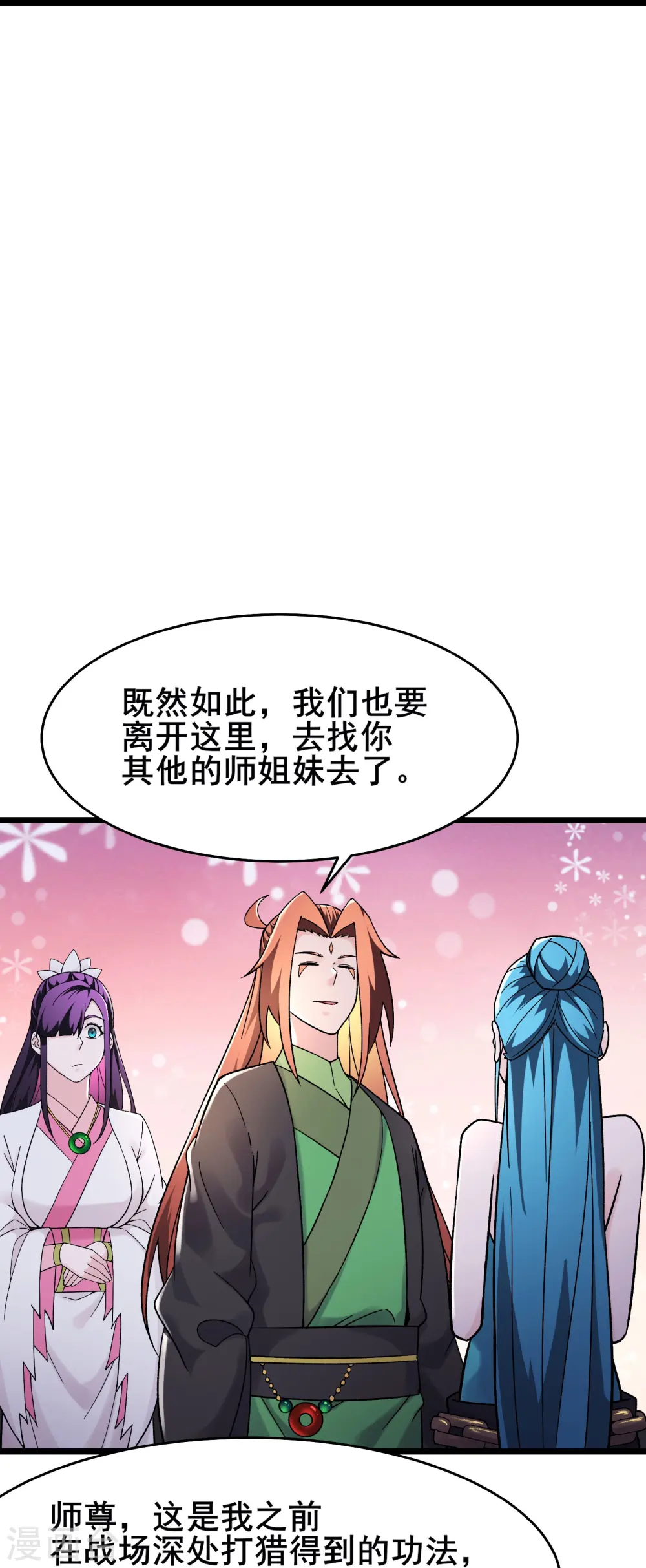 第184话 上古功法25