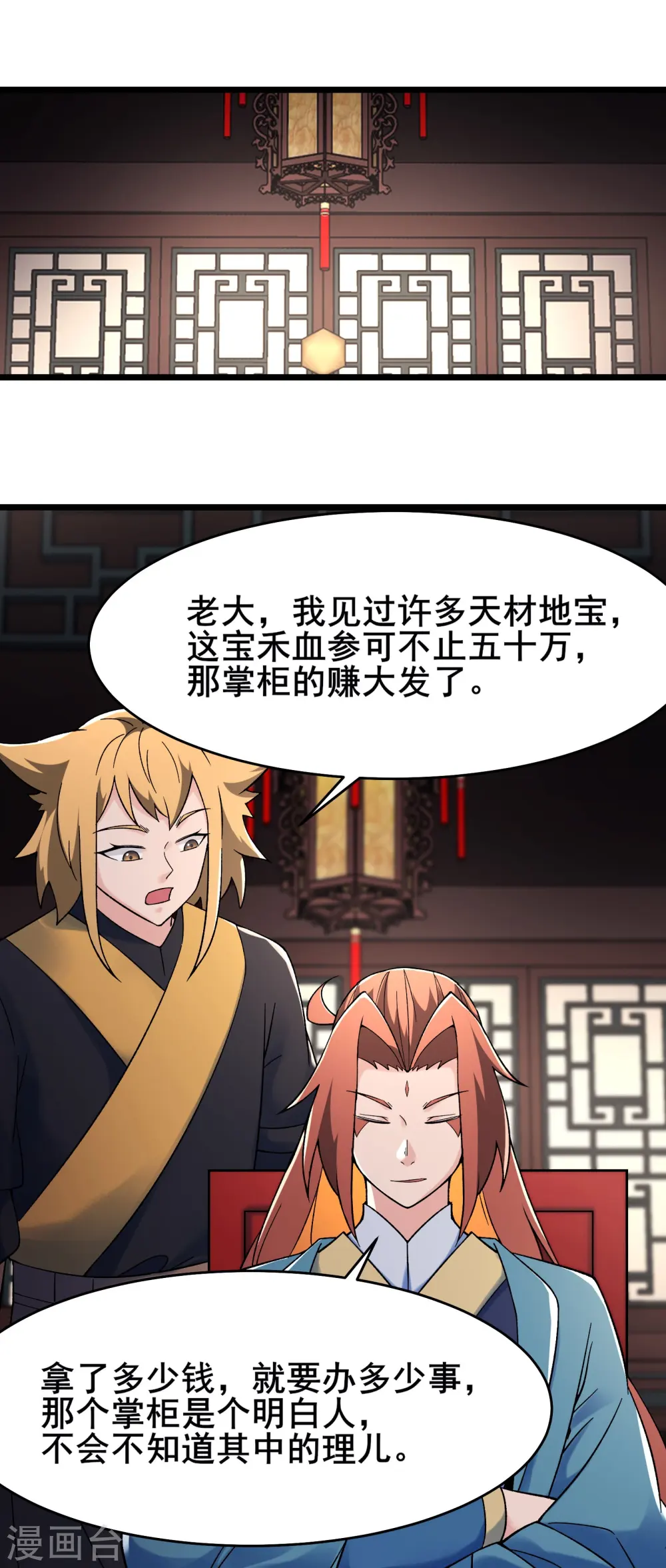 第143话 拍卖大会5