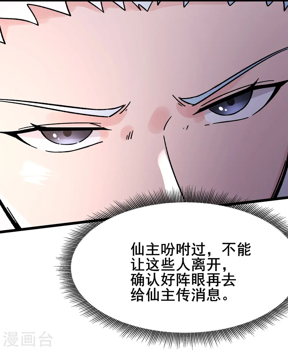 第153话 愁天烈，又见面了5