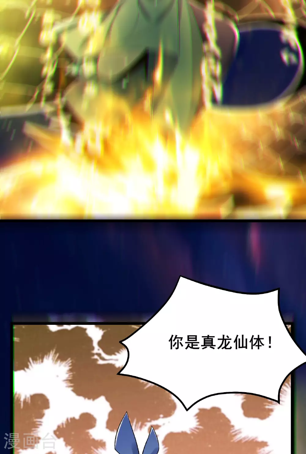 第227话 洛丫头，我来找你了38
