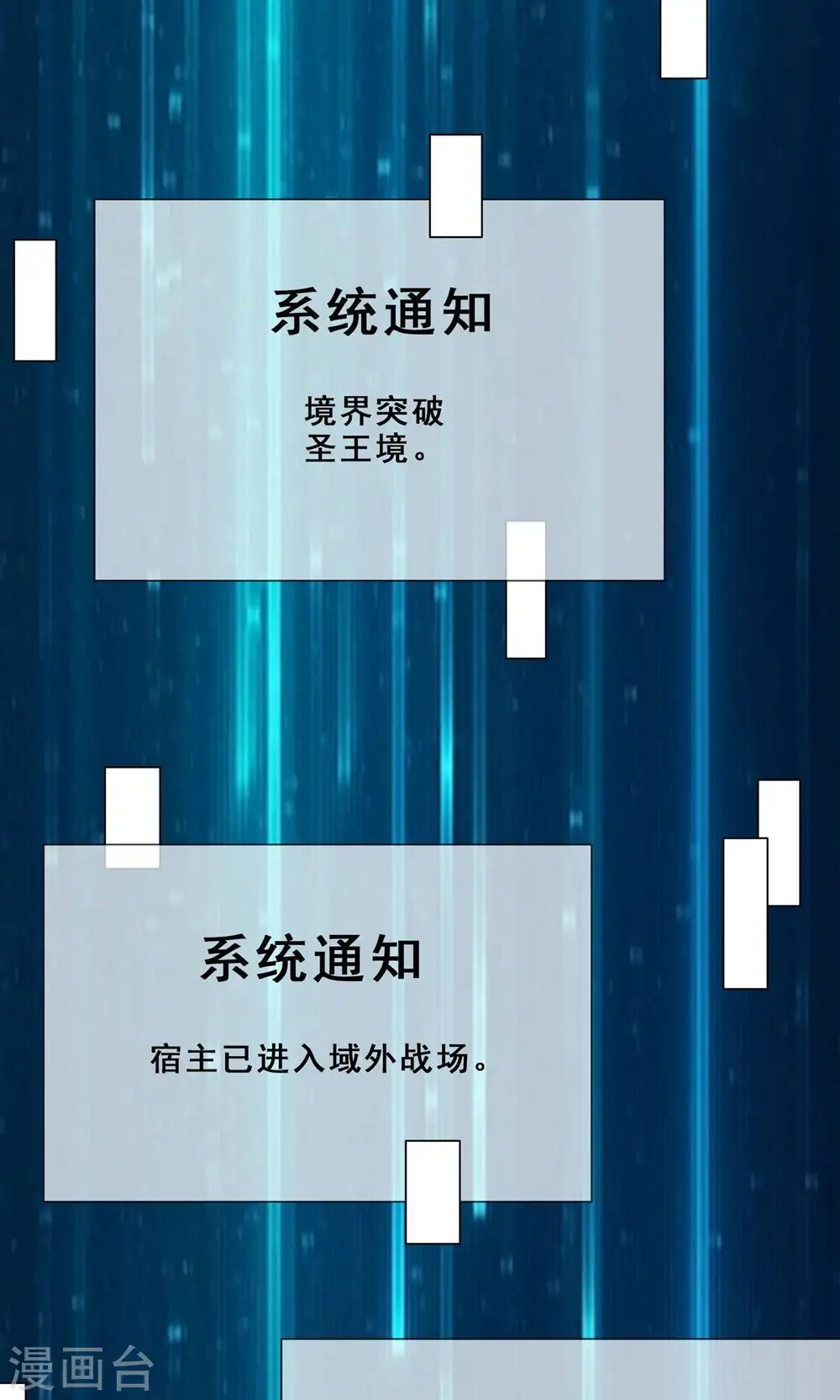 第88话 杀神榜 战勋榜9
