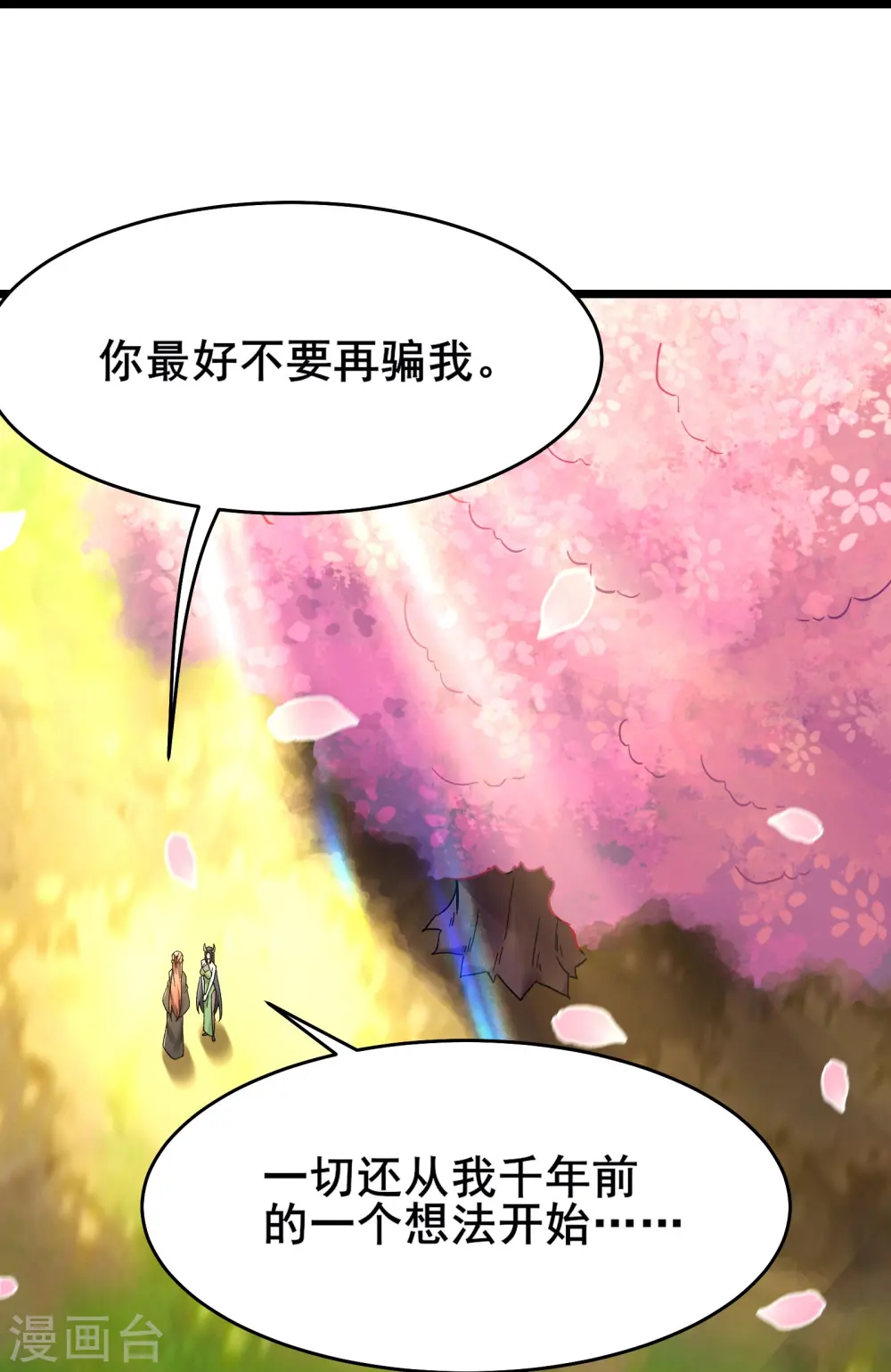 第188话 徒儿的心魔17