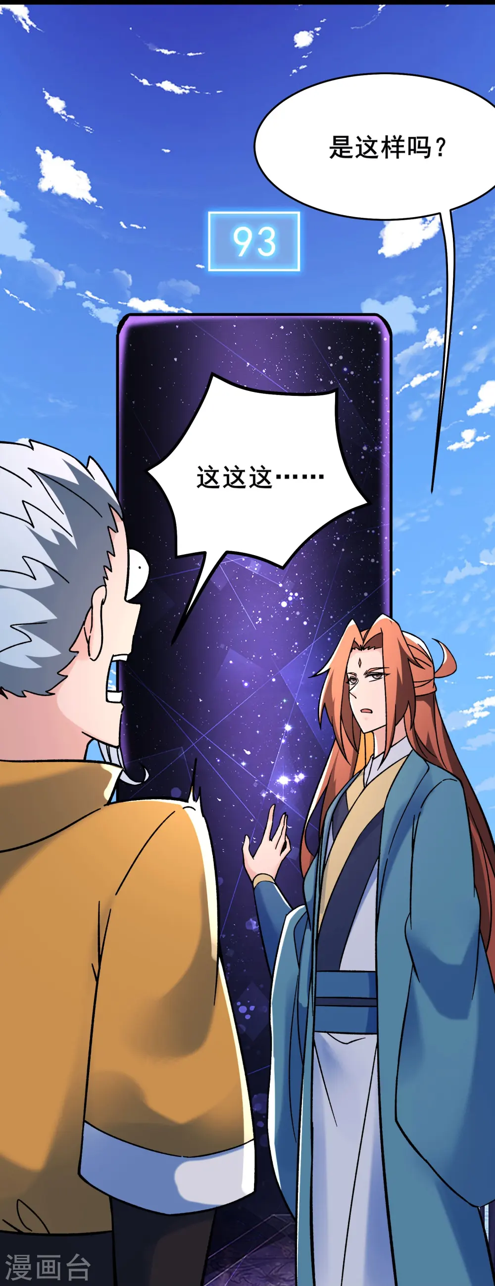 第151话 招募者测试33