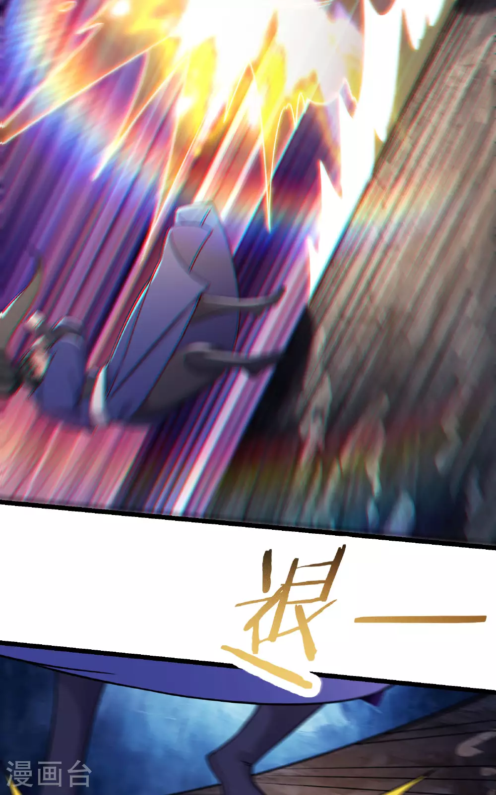 第232话 灭门血雨宗4