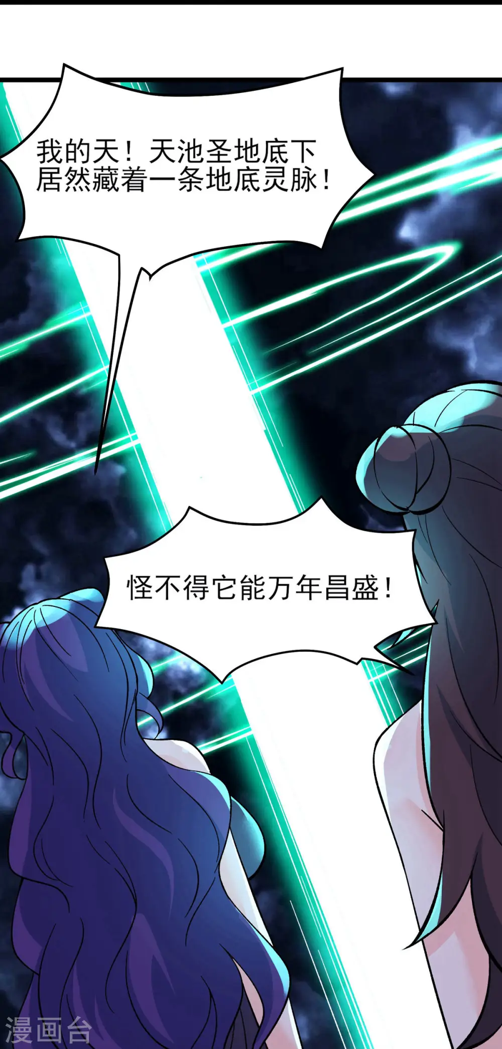 第49话 人到齐了,该办正事了29