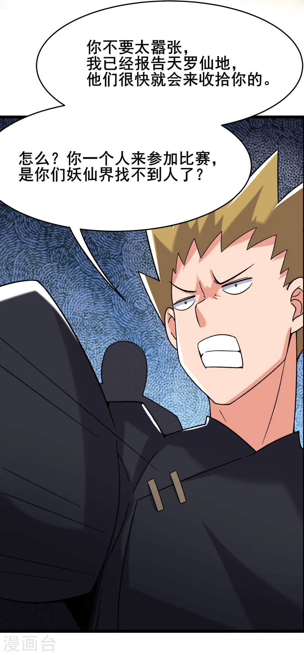 第201话 坑，有人踩才有意思1