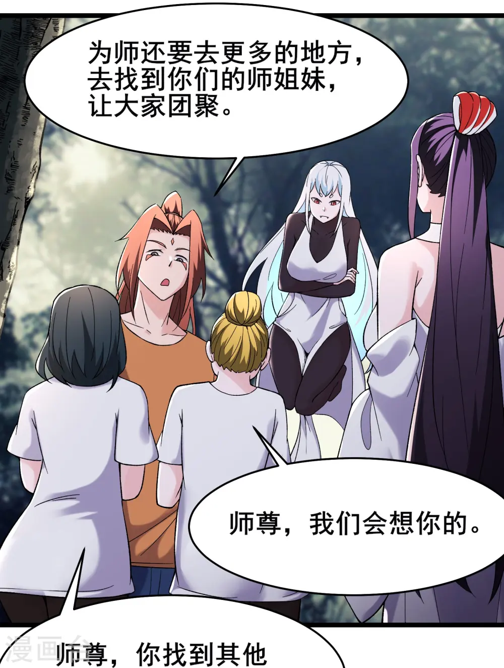 第164话 被强吻？18