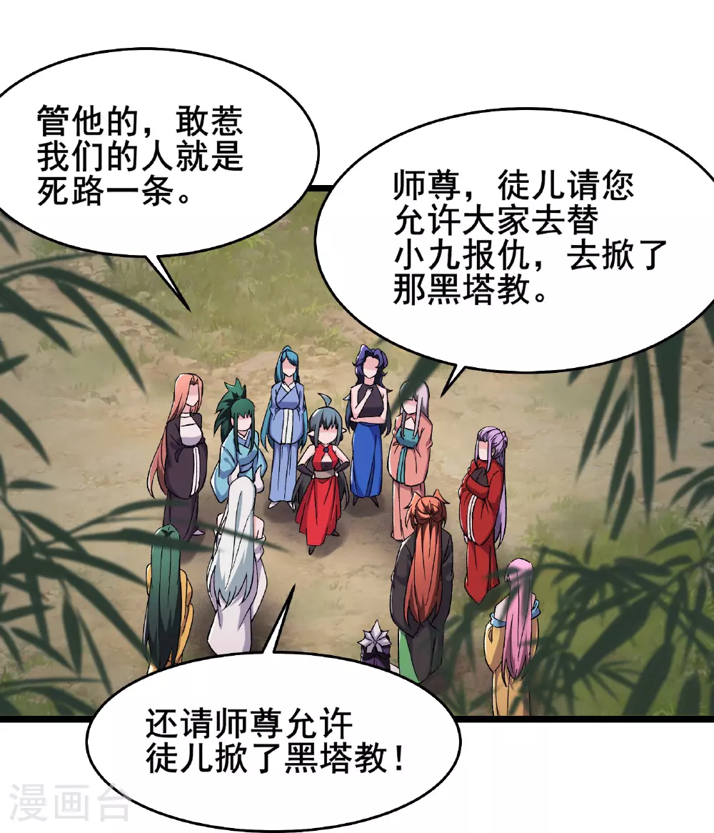 第253话 师徒重聚24
