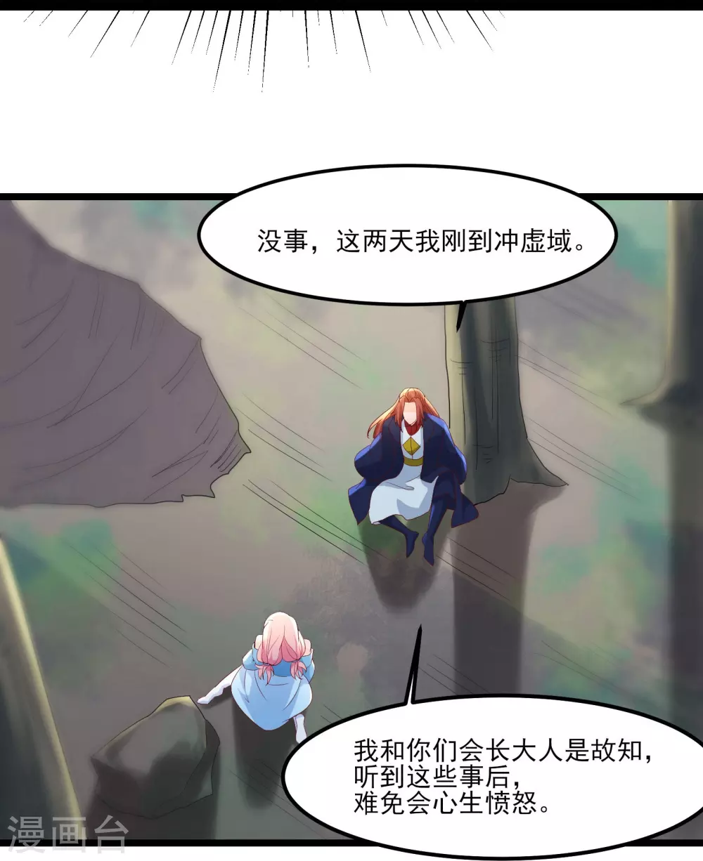 第33话 徒儿三百年的遭遇！14