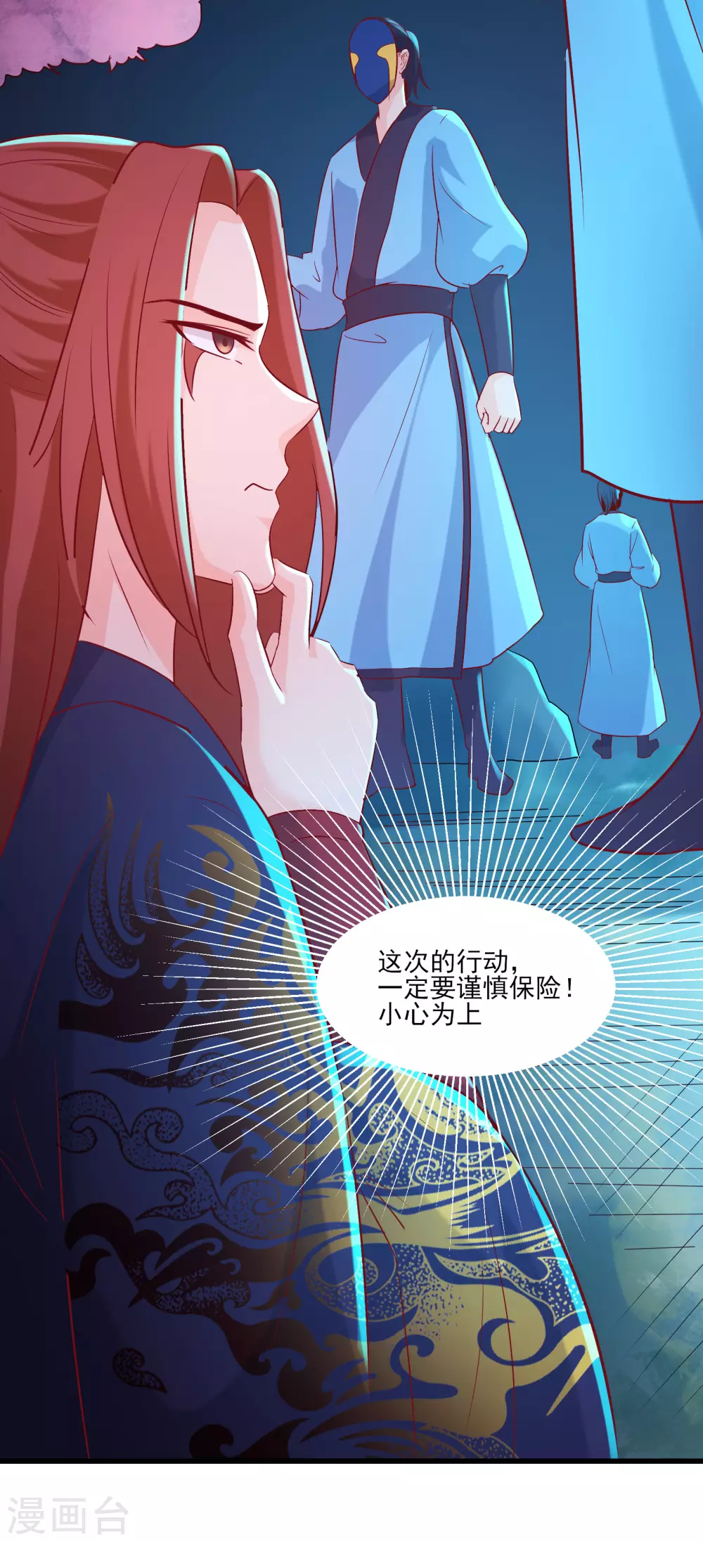 第35话 成功混进了化帝池！40