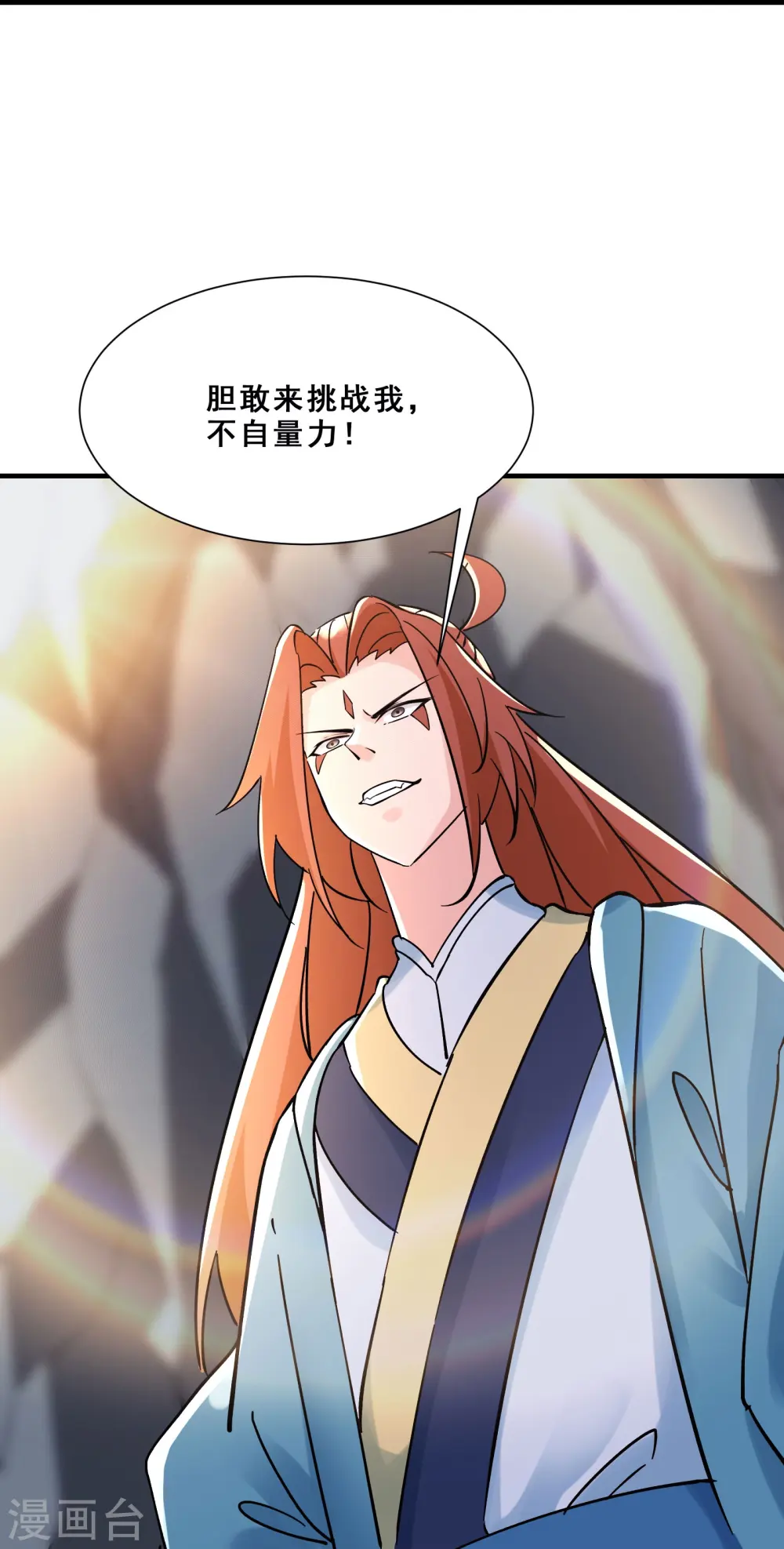 第80话 敢来挑战我，不自量力29