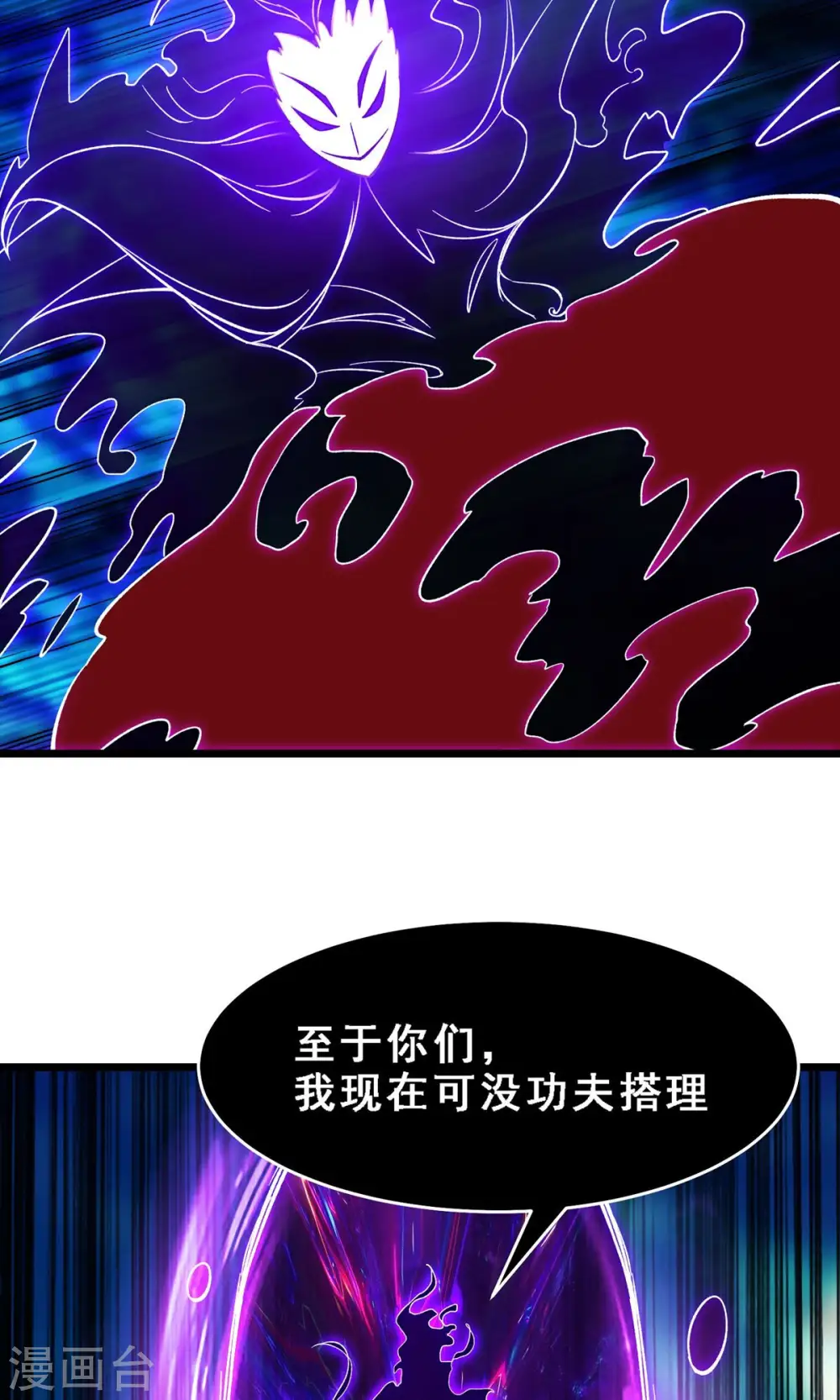 第71话 真正的劲敌！7