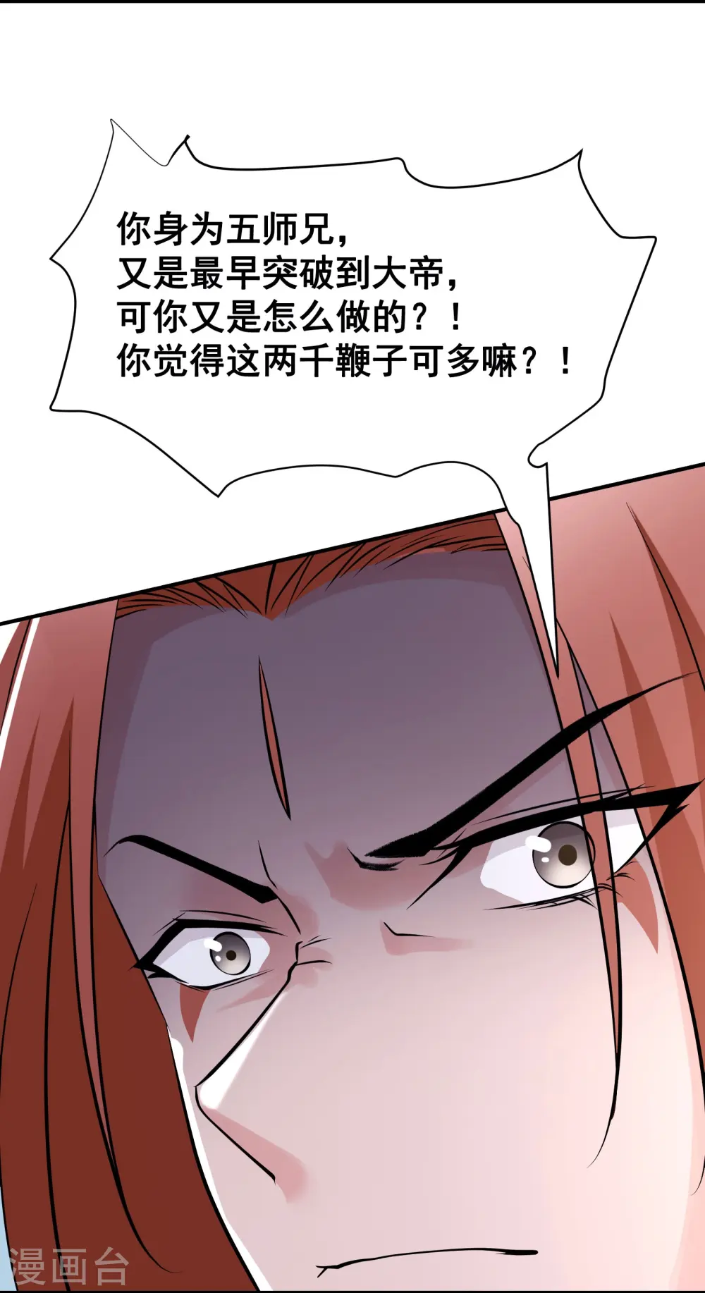第79话 受罚！22
