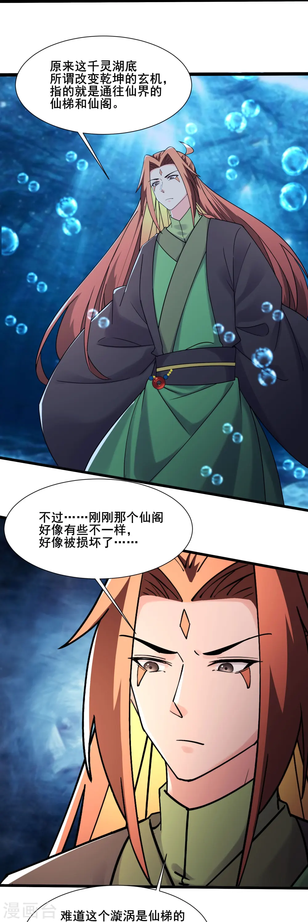 第197话 通往仙界的通道14
