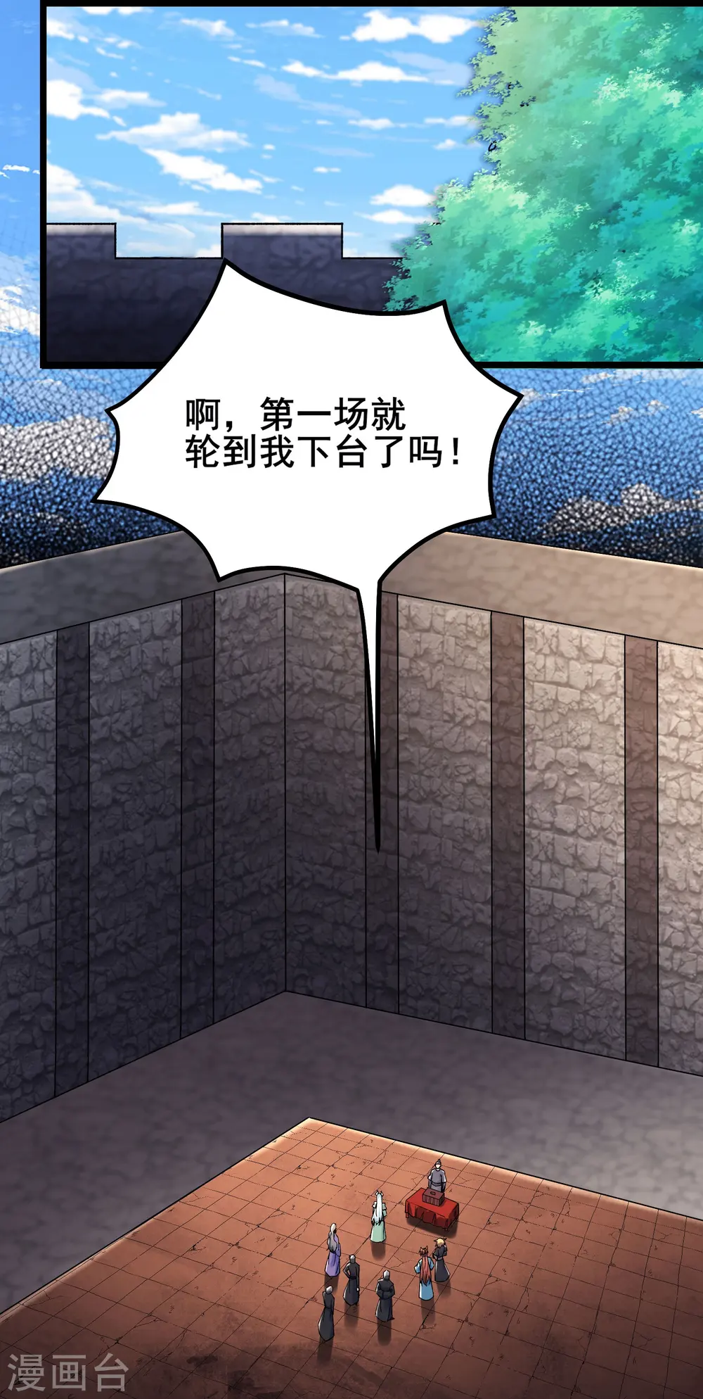 第136话 原来是你2